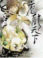 更木剑八 野晒